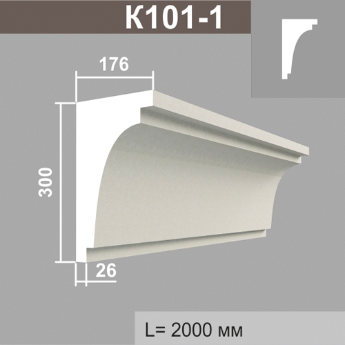 К101-1 карниз (176х300х2000мм)