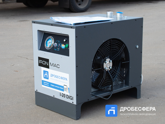 Осушитель сжатого воздуха IRONMAC I-20 DIGI арт. ДК 480610