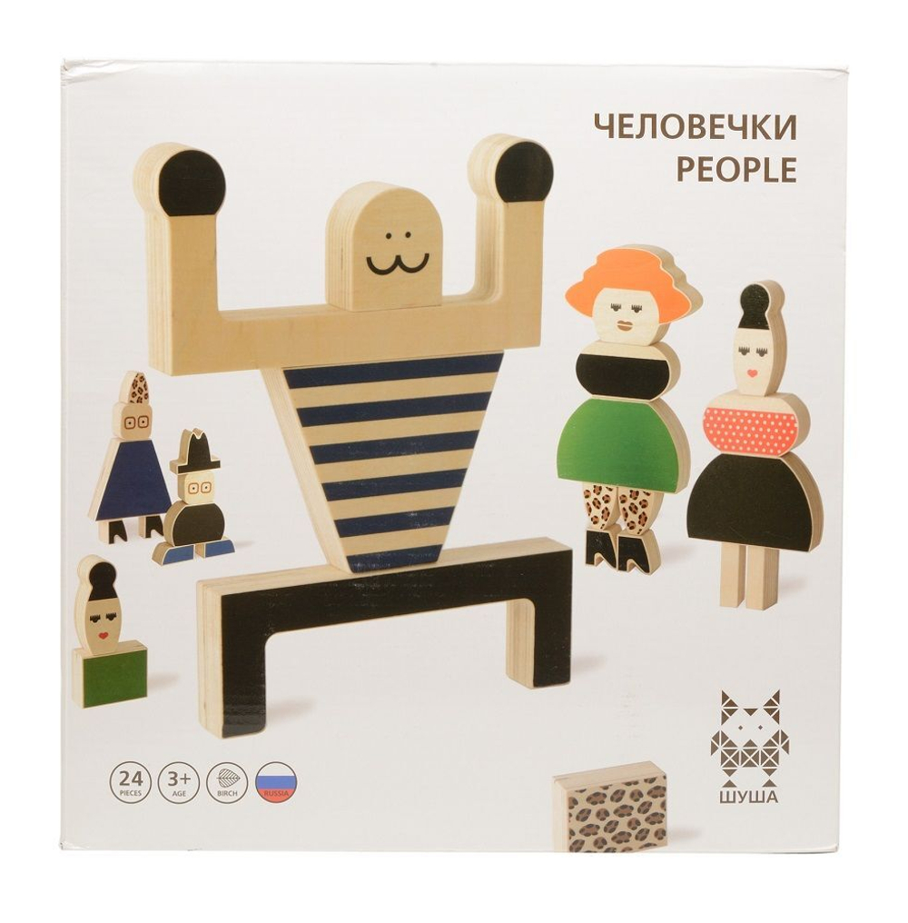 Шуша. Человечки