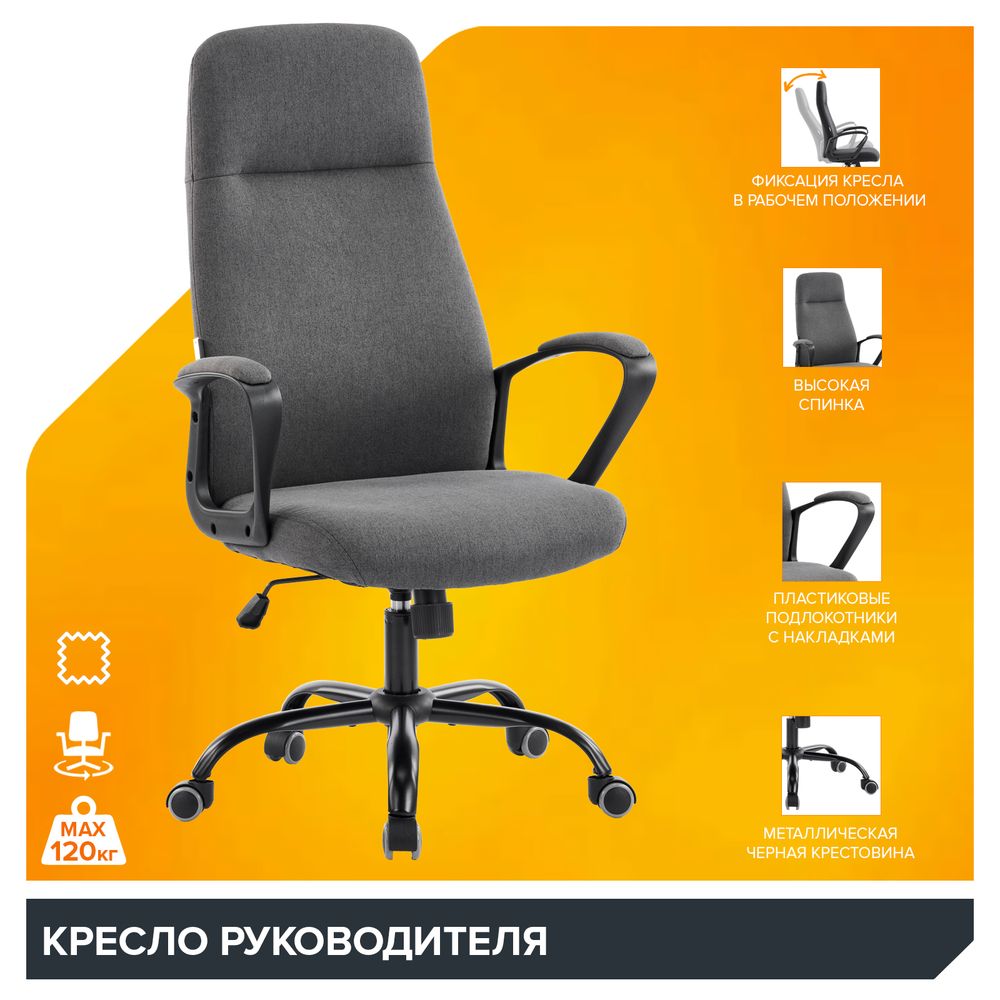 Кресло руководителя Everprof  Smart Ткань Серый