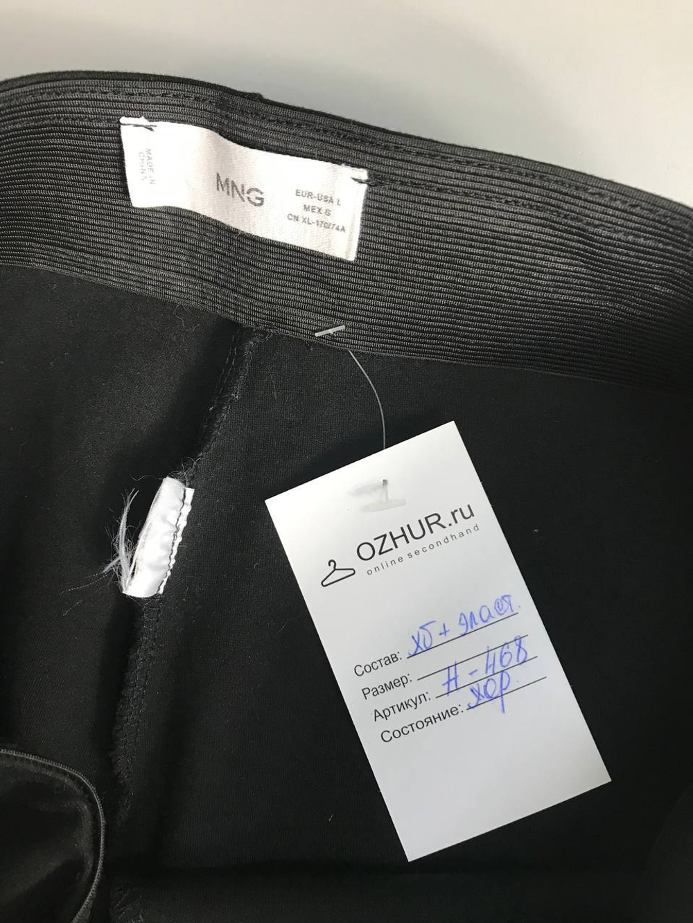 Лосины MNG стильные, маркировка L, 46-48 размер