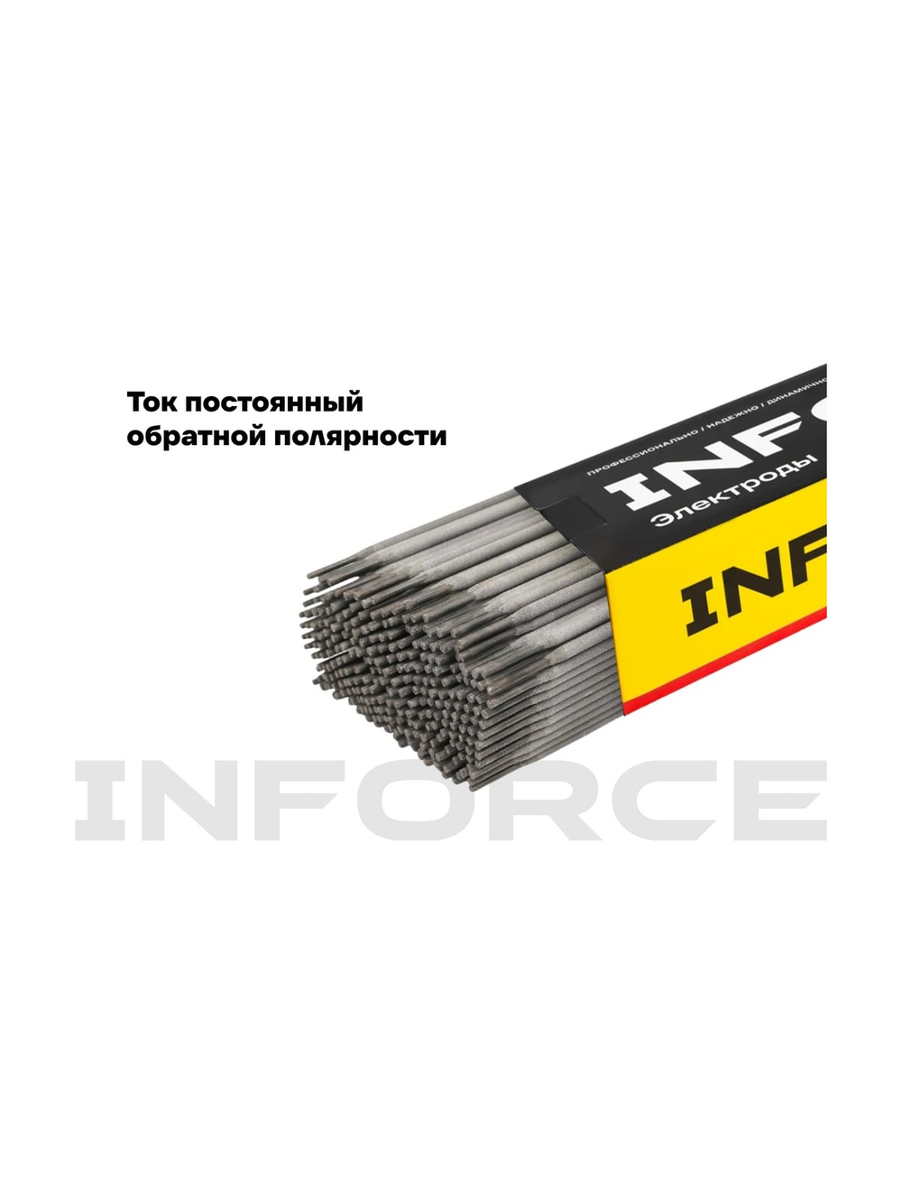 Электроды УОНИ 13/55 (2,5 мм; 5 кг; НАКС) Inforce IWET-2550U-55