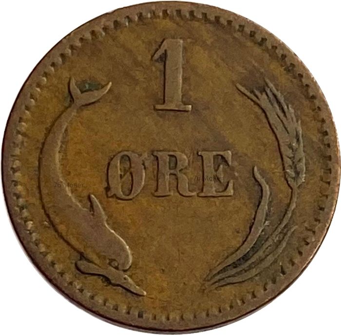 1 эре 1888 Дания