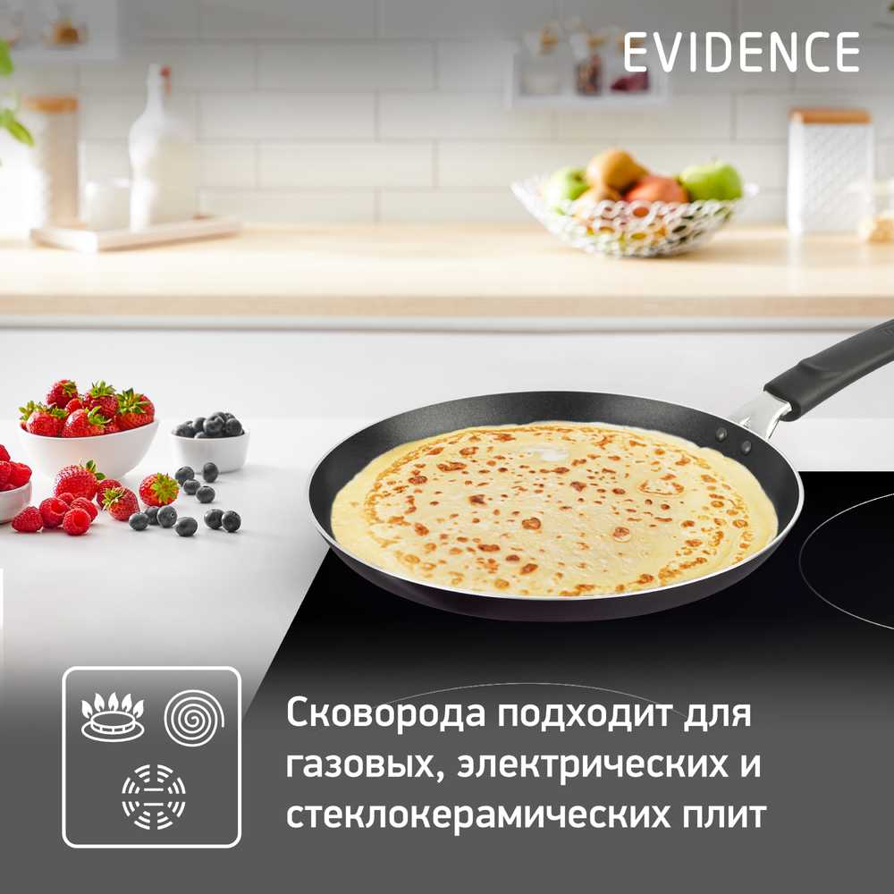Сковорода для блинов Tefal Evidence 22 см 04178522