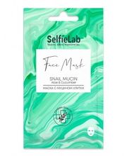 Маска тканевая с муцином улитки для лица 25г. SelfiLab - купить с доставкой по Москве и области