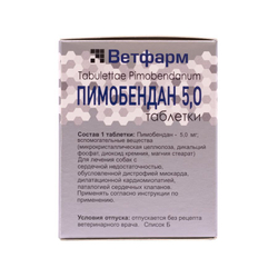 Таблетки от сердечной недостаточности у собак Пимобендан 5мг 50 таблеток