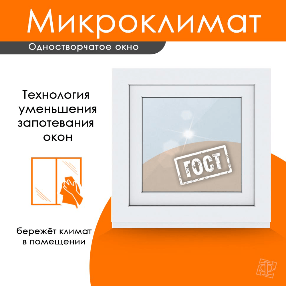 Пластиковое окно 900 х 900 ТермА Эко + Москитная сетка