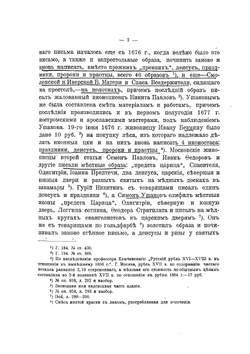 Верхоспасский собор в Большом Кремлевском дворце в Москве | Н. Д. Извеков