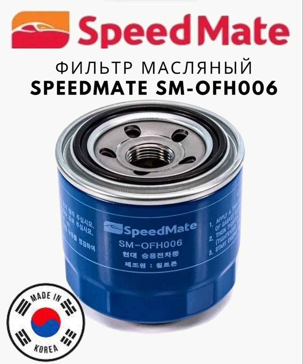SMOFH006