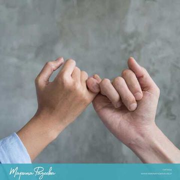 Перестать спорить