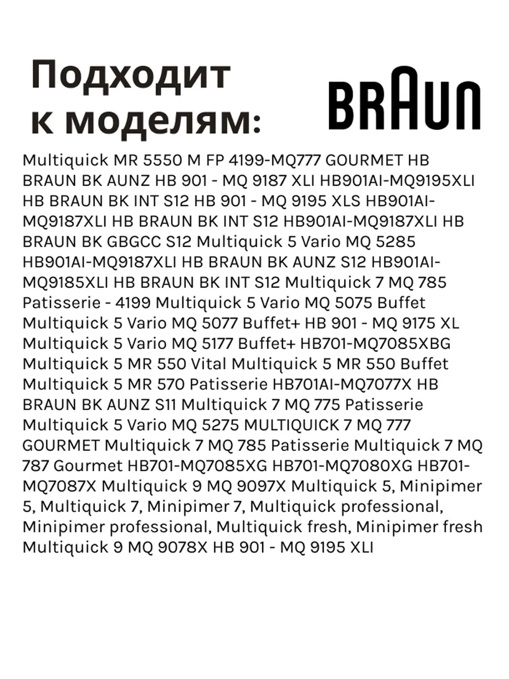 Вставка - тёрка крупная для блендера -BR67051215