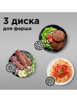 Мясорубка электрическая