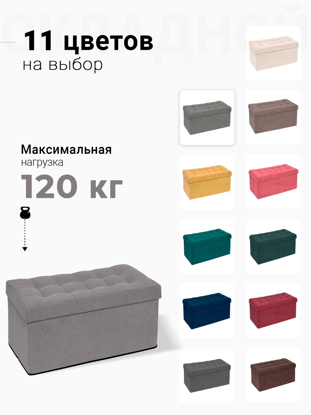 Пуф Складной Большой Серый Велюр