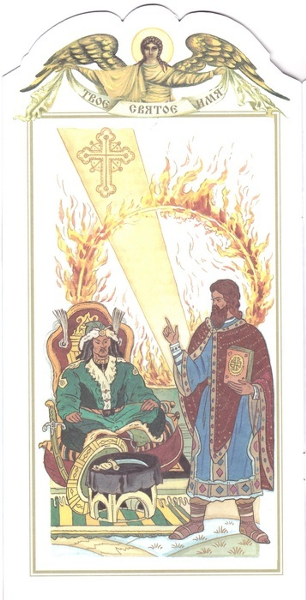 Михаил. Книга-подарок