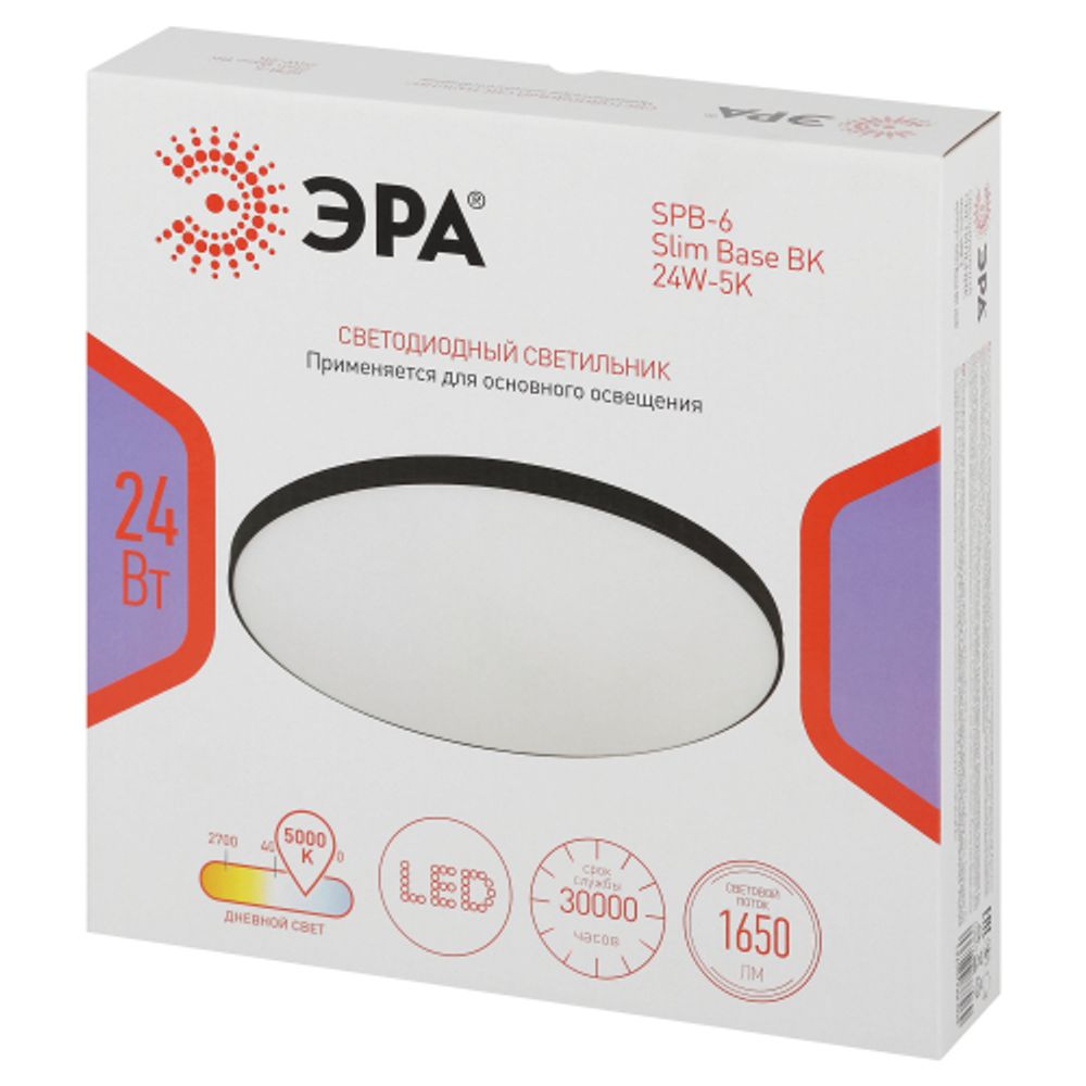 Светильник потолочный светодиодный ЭРА Классик без ДУ SPB-6 Slim Base BK 24W-5K 5000К | Светильники SPB-6 без ДУ