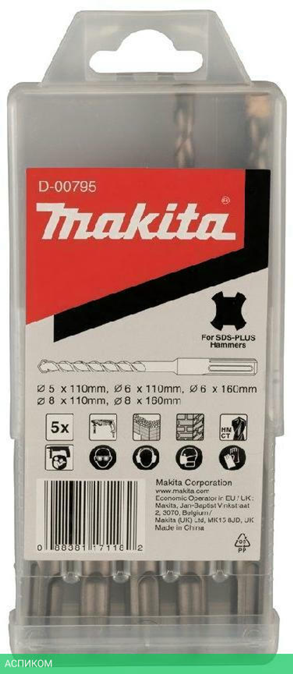 Набор буров по бетону Makita D-00795 5 предметов