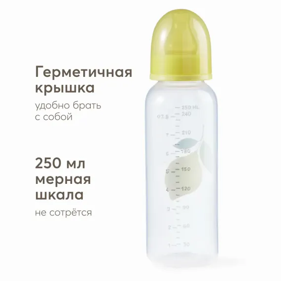 Бутылочка Happy Baby 250 мл