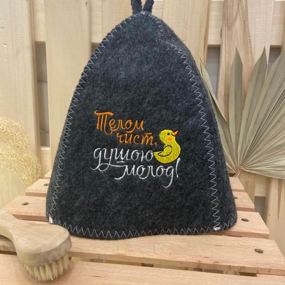Шапка банная классическая серая с вышивкой «Телом чист, душою молод»