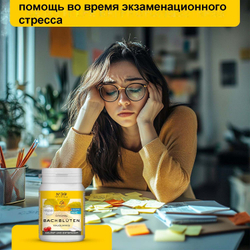 Bachblüten Жевательная резинка Цветы Баха №39 “СПОКОЙСТВИЕ И ГАРМОНИЯ” со вкусом алычи (без сахара) 60г