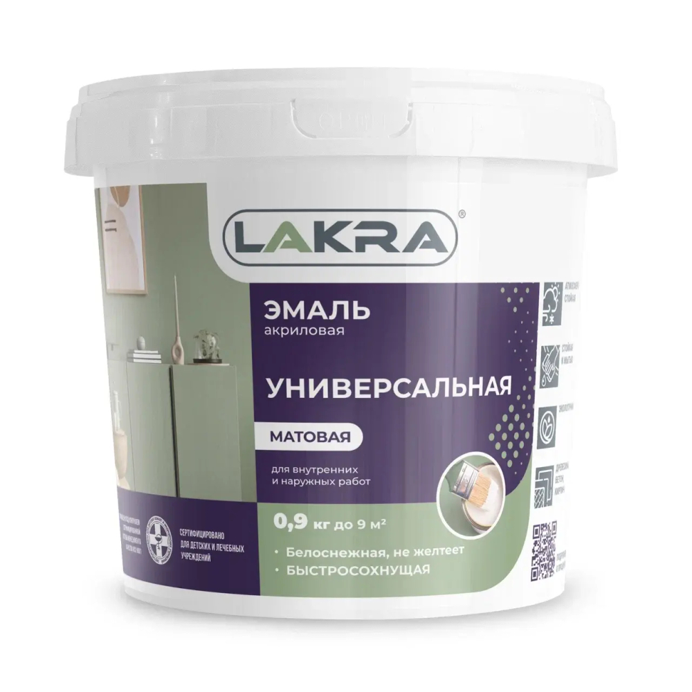 ЛАКРА  Эмаль акриловая универсальная  Белая матовая 0,9кг (LAKRA)