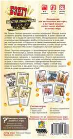 Бэнг! Золотая Лихорадка