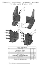 Бампер силовой передний Toyota Land Cruiser 200 2007-2015 c доп. фарами, защитной дугой и защитой бачка омывателя РИФ