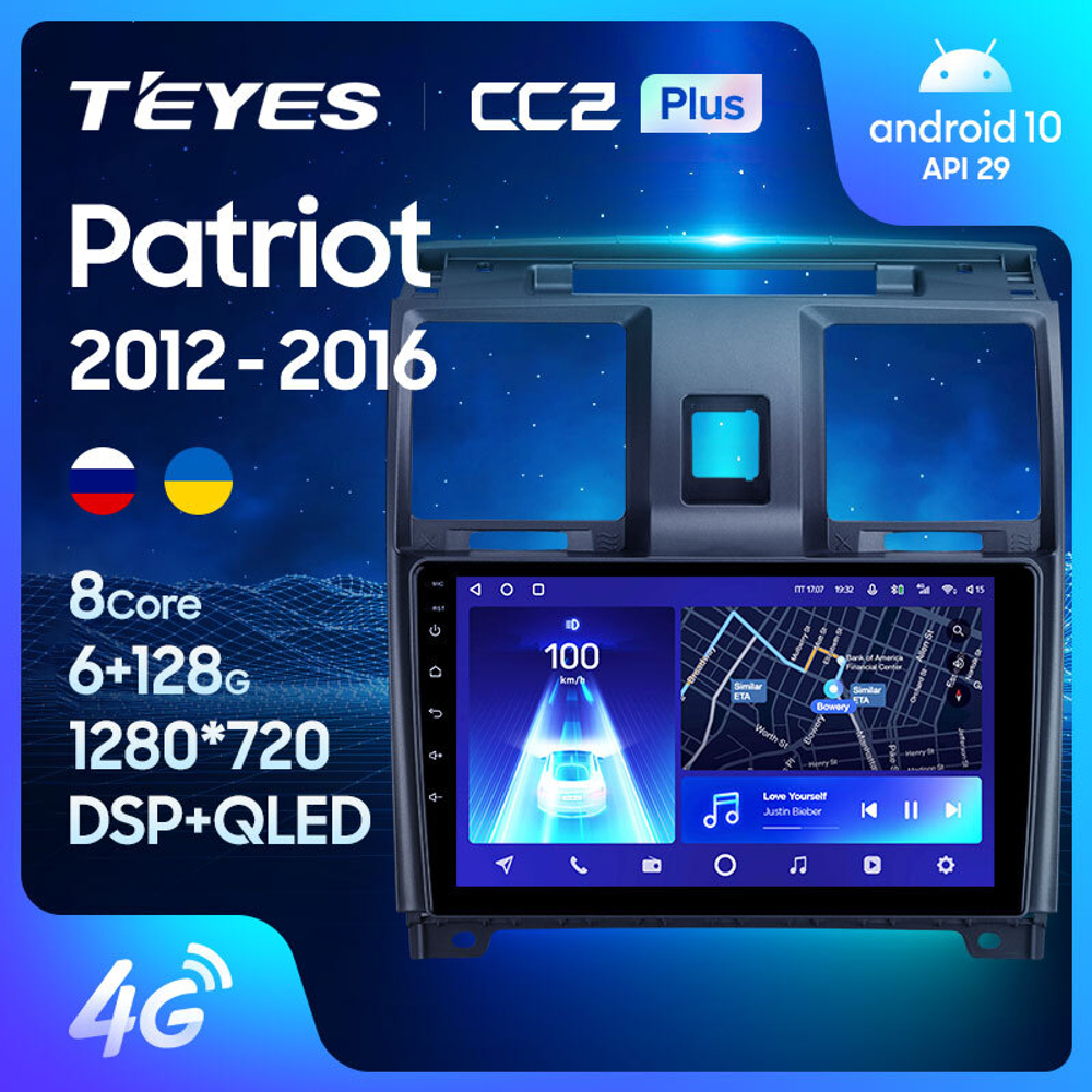 Teyes CC2 Plus 9"для UAZ Patriot 2012-2016