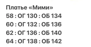 Платье «Мими» Фабрика Моды