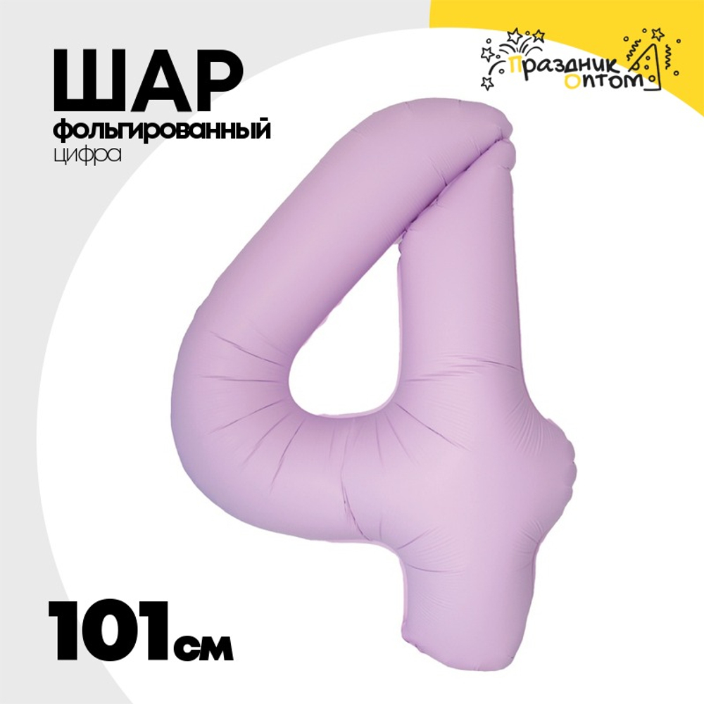 Шар фольгированный Цифра 4 101 см (Розовый)