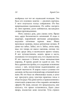 Реинкарнация