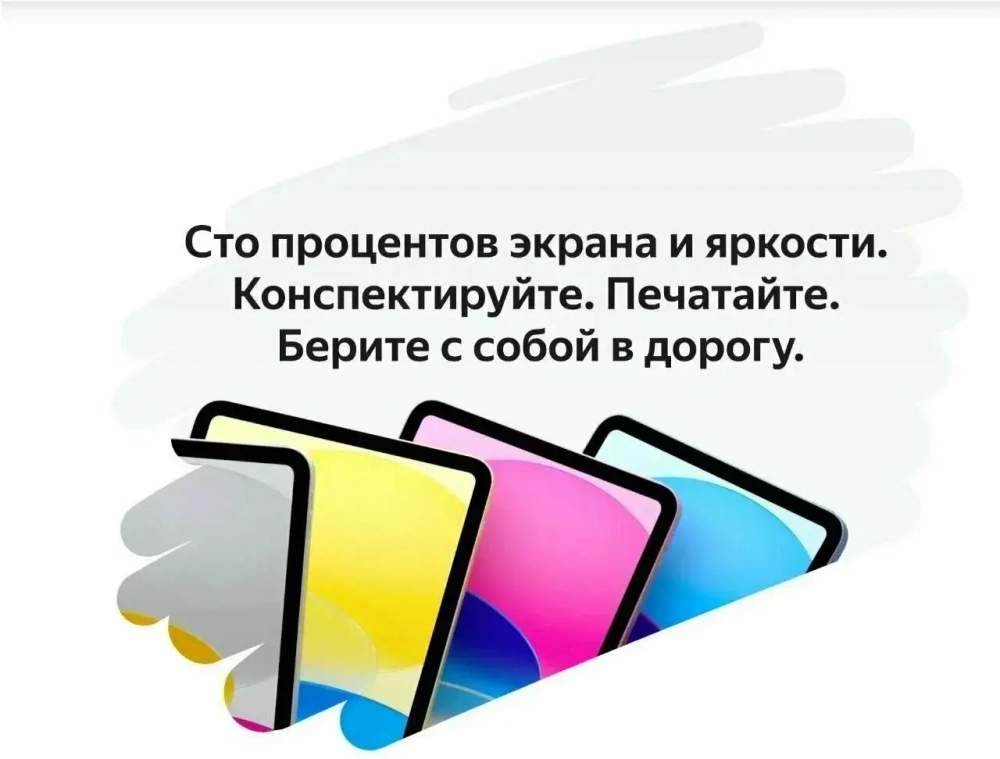 iPad (2025) LTE 256 ГБ, желтый