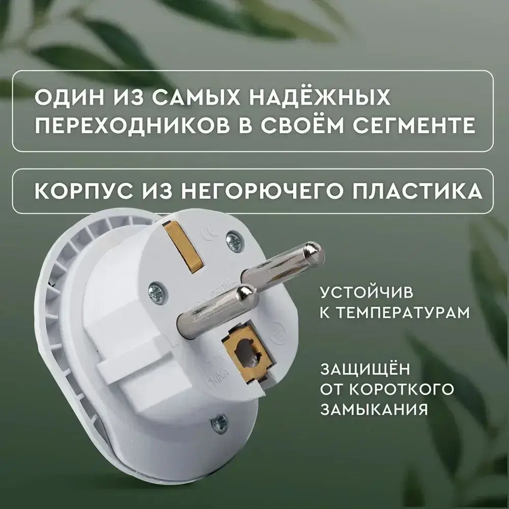 Переходник с китайской розетки. Сетевой адаптер-переходник универсальный на евровилку с заземлением. Евро переходник для китайской вилки на все виды розеток
