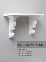 Кронштейн для полки на стену