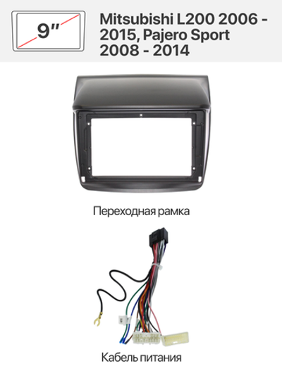 Переходная рамка и комплект проводов для Mitsubishi L200 2006 - 2015, Pajero Sport 2008 - 2014