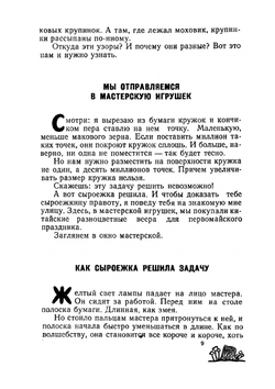 Полное лукошко | Н. Надеждина