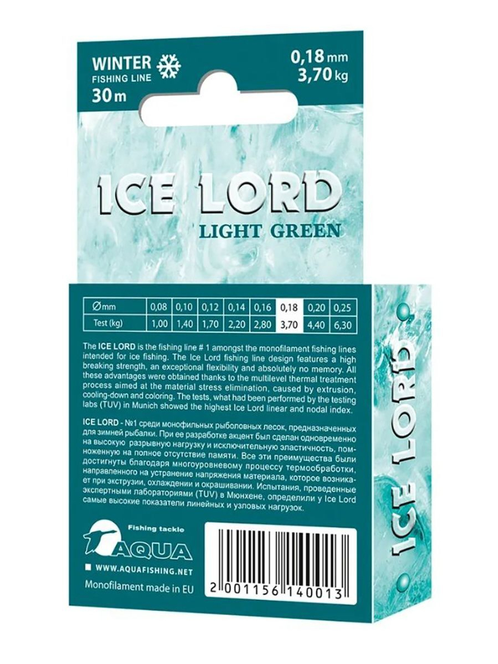 Леска зимняя для рыбалки AQUA Ice Lord Light