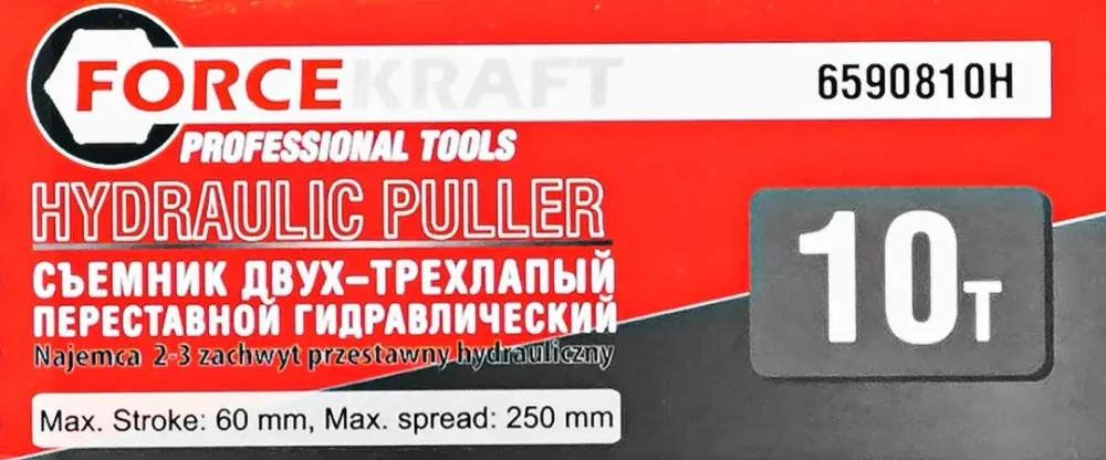 Съемник двух-трехлапый переставной гидравлический 10т FORCEKRAFT FK-6590810H