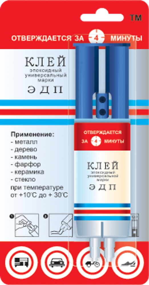 Клей Эпоксидный универсальный ЭДП шприц 25мл