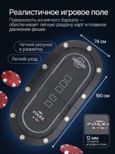 Игровой стол – покер DFC RAYKEEP 84&amp;quot;, на 10 мест, складной