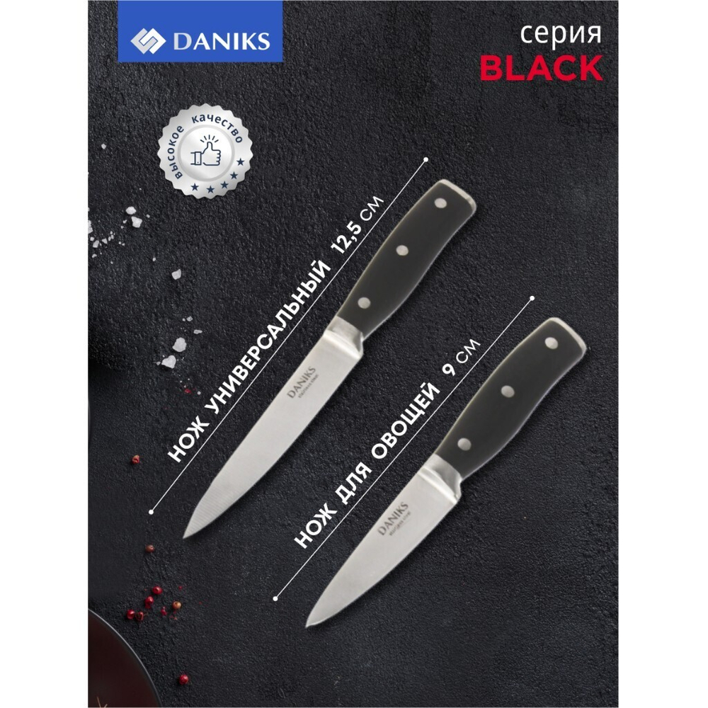 Набор ножей 6 пр, 20, 20, 20.5, 12.5, 9 см, сталь, рук пласт, с подст, дер, Daniks, Black, YW-A325
