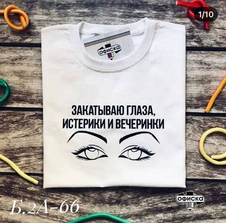 Футболка 6824957 Fabrika