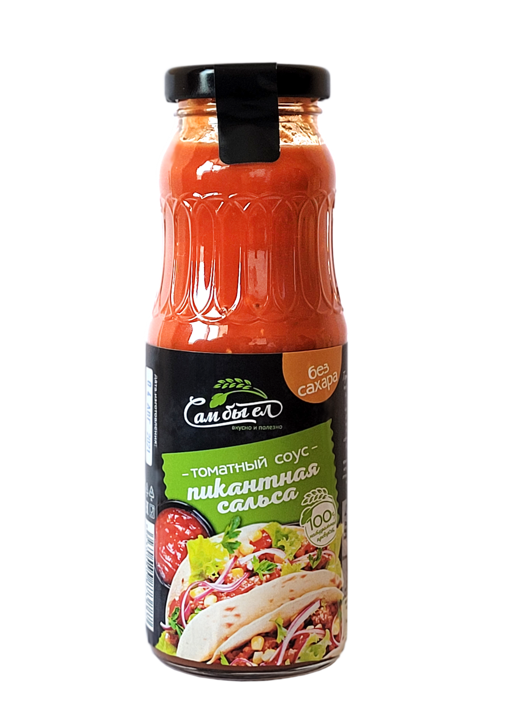 пикантная сальса