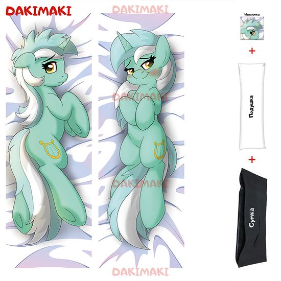 Дакимакура пони Лира арт. 0619