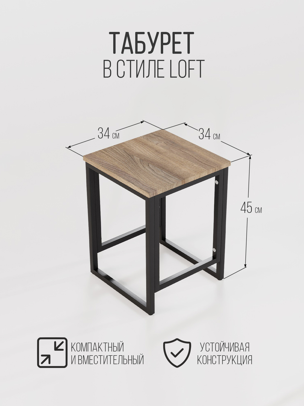 Табурет для кухни металлический лофт Felix