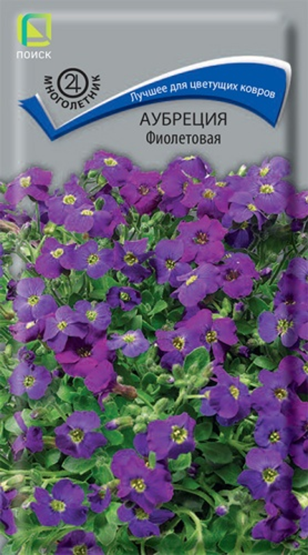 Аубреция Фиолетовая 0,1гр. (Поиск)