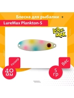 Блесна для рыбалки вращающаяся Mepps AGLIA FLUO