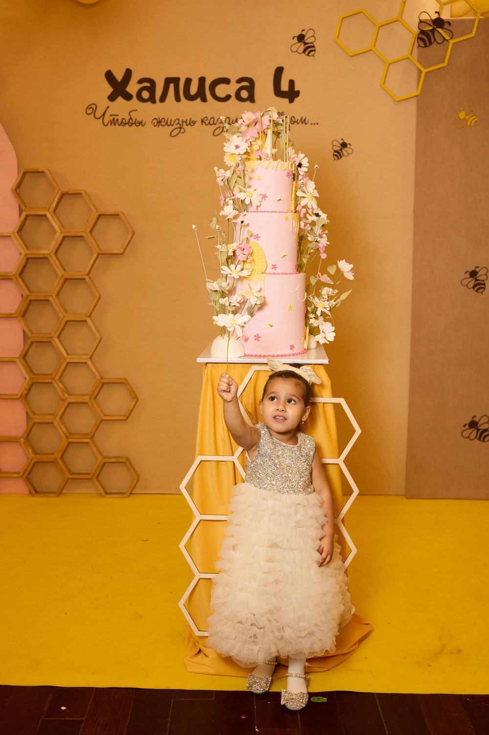Bee Party
