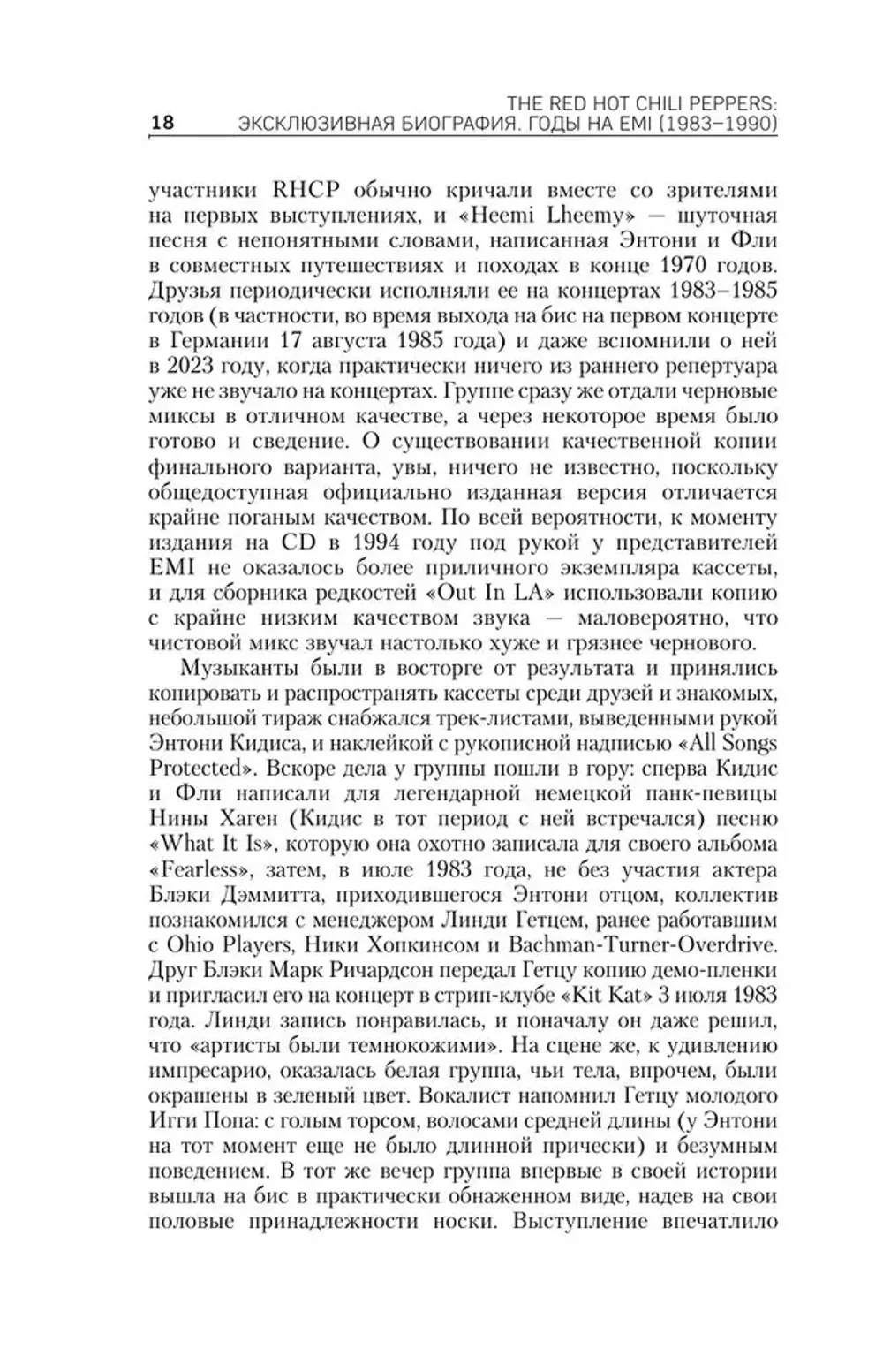 Книга The Red Hot Chili Peppers. Эксклюзивная биография. Годы на EMI (1983 – 1990)