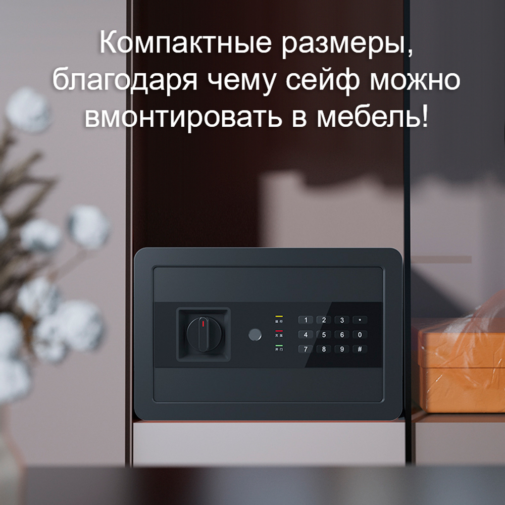 Сейф DELI "AE209" электронный замок + ключ, 310х200х200 мм, 4.7 кг, черный