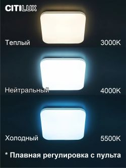Citilux Симпла CL714K330G RGB Люстра светодиодная с пультом